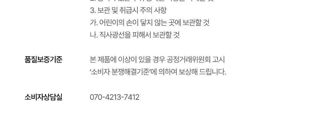 [피부톤업] 조선미녀 쌀겨수맑은세럼 30ml 상세페이지 20